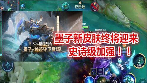 新战令皮肤最新爆料,神秘爆料揭示独特魅力