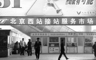 长途客运站爆料案例视频,揭秘客运站内惊人一幕 第3张 长途客运站爆料案例视频,揭秘客运站内惊人一幕 第3张