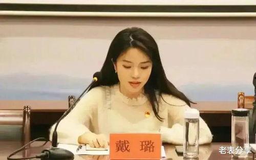 戴璐的最新爆料,揭开娱乐圈惊人内幕 第1张 戴璐的最新爆料,揭开娱乐圈惊人内幕 第1张