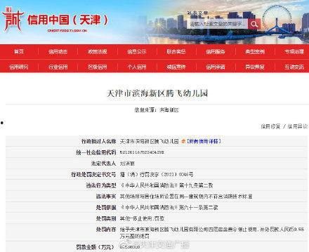 天津最新爆料广播,揭秘城市热点事件背后的真相  第1张