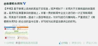 2010年文章娱乐爆料  第1张